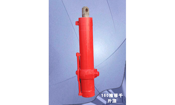 Ø160推移千（qiān）斤（jīn）頂